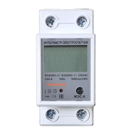 ARM MES-K Թվային Էլեկտրաէներգիայի Հաշվիչ 230V/80A DIN Rail (Reset Կոճակով) - Image 2