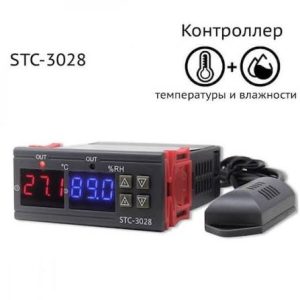 STC-3028 цифровой регулятор температуры и влажности